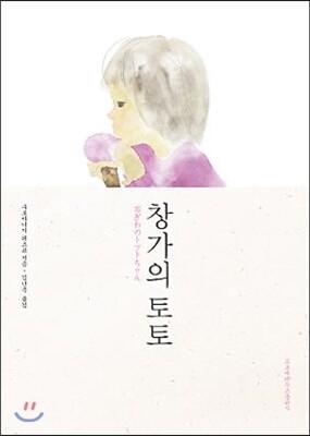 창가의 토토