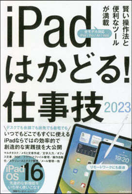 iPadϪɪ!  2023