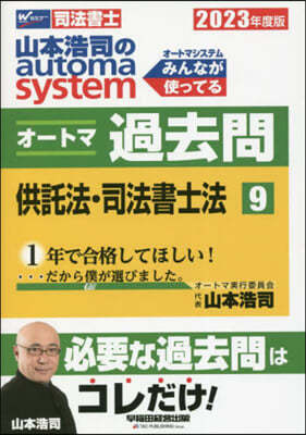  ߣɪautoma system -ȫΦ (9) 2023Ҵ