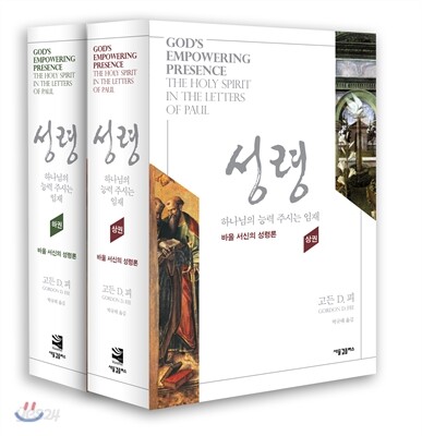 성령 세트