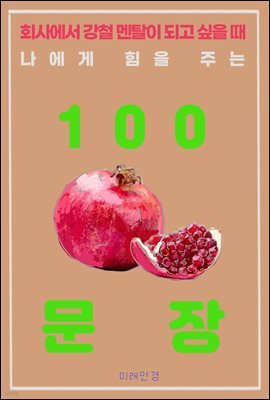 ȸ翡 ö Ż ǰ      ִ 100 