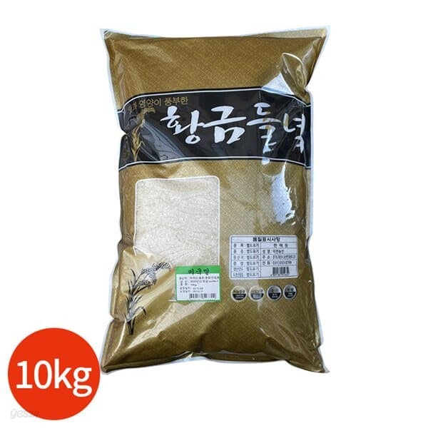 황금들녁 미국산 쌀 10kg