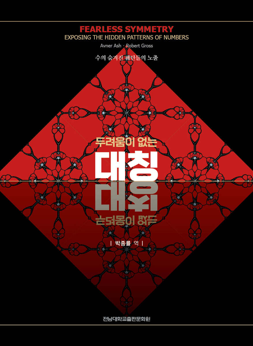 두려움이 없는 대칭