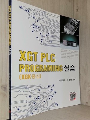 XGT PLC Programing 실습 (XGK 중심)