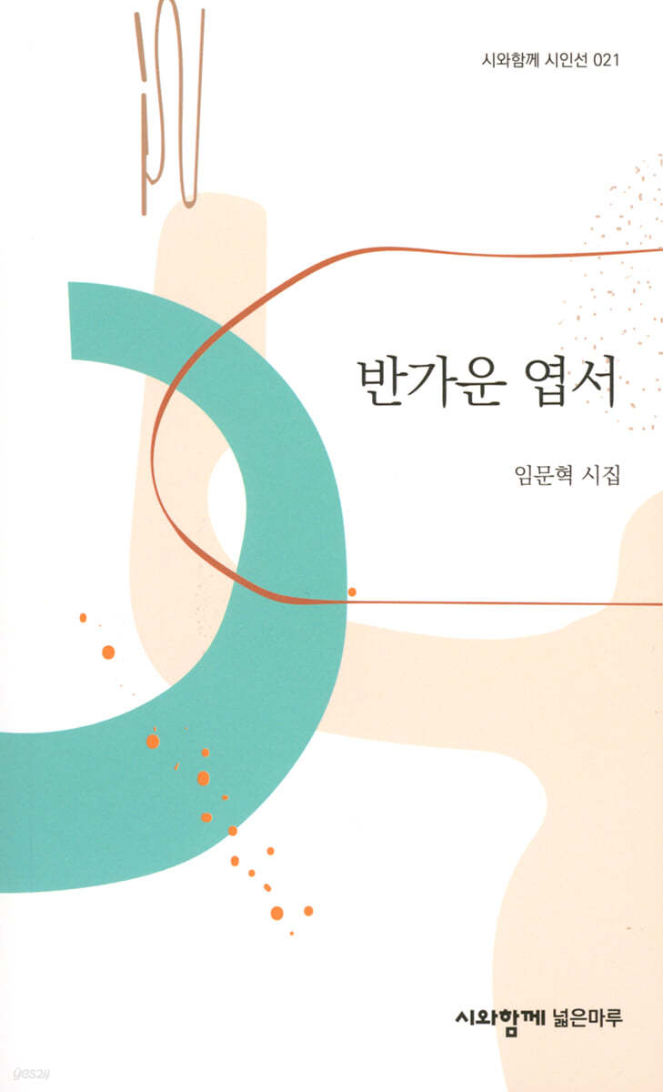 반가운 엽서