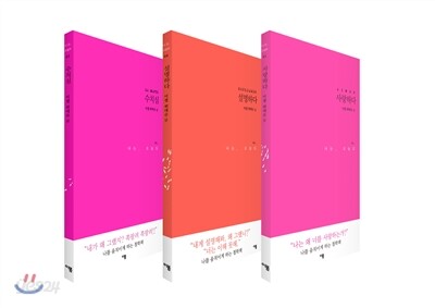 나는 오늘도 시리즈 마음 에디션 세트