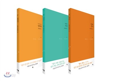 나는 오늘도 시리즈 행동 에디션 세트