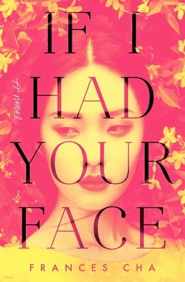 If I Had Your Face (Hardcover)