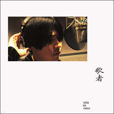 Yamauchi Souichiro — 노래하는 사람 앨범 커버