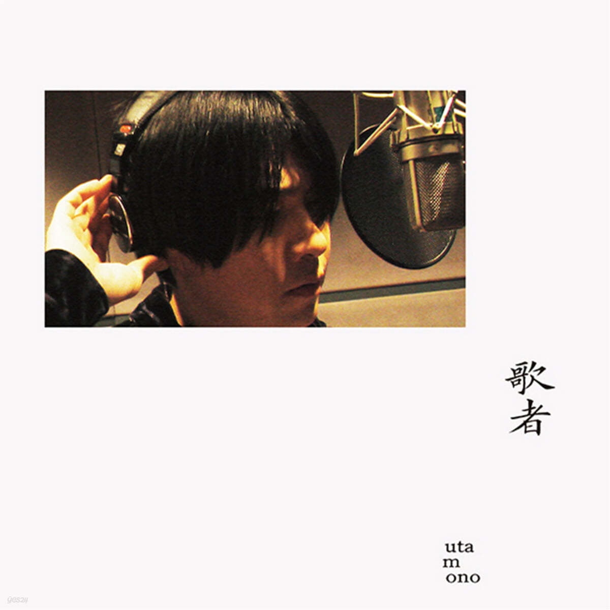 Yamauchi Souichiro (야마우치 소우이치로) - 노래하는 사람 [LP]