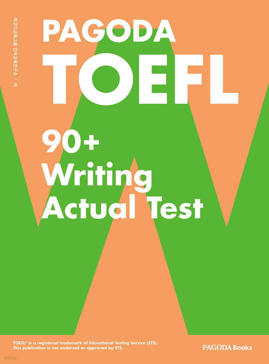 PAGODA TOEFL 90+ Writing Actual Test