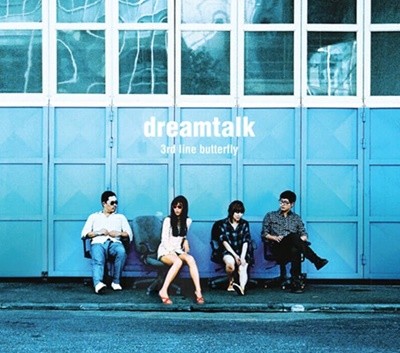 3호선 버터플라이 Dreamtalk 미개봉 박스 LP