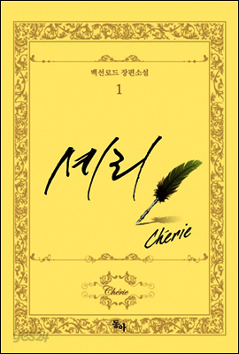 셰리 1/2