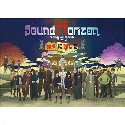 Sound Horizon ( ȣ) - ةêҪ! (Full Edition) (Blu-ray)(Blu-ray)(2023)