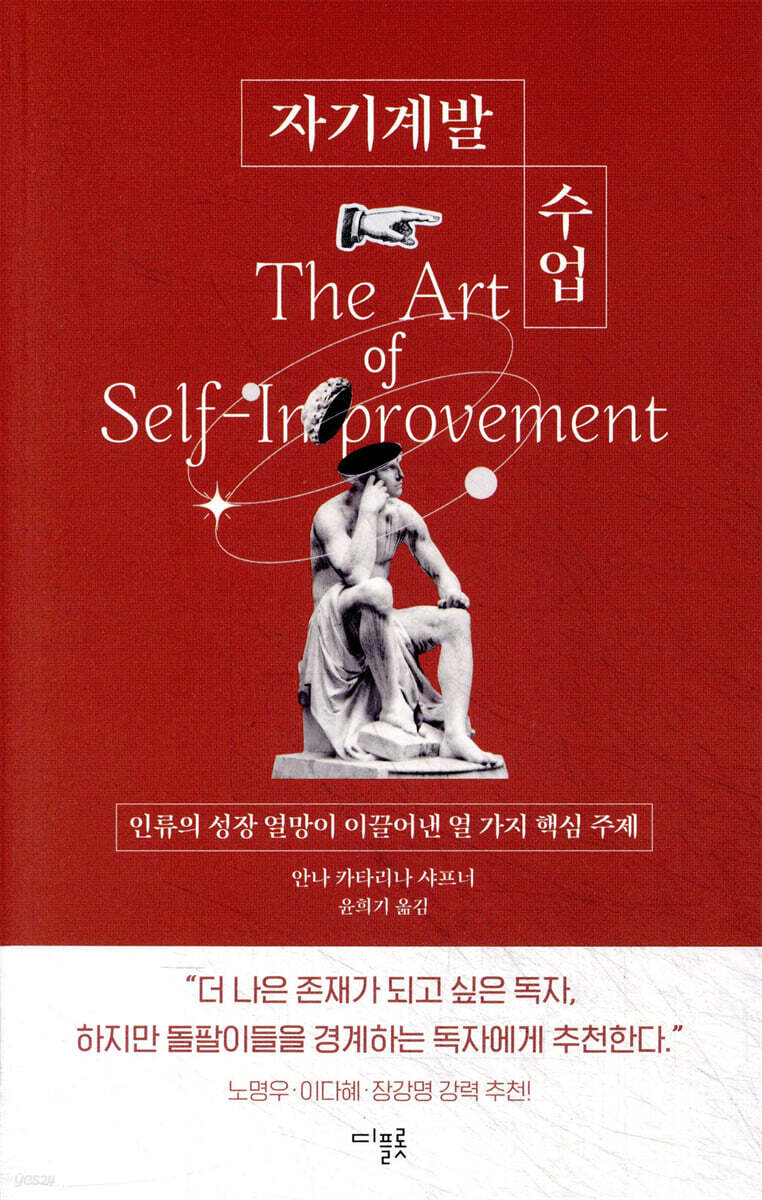 자기계발 수업