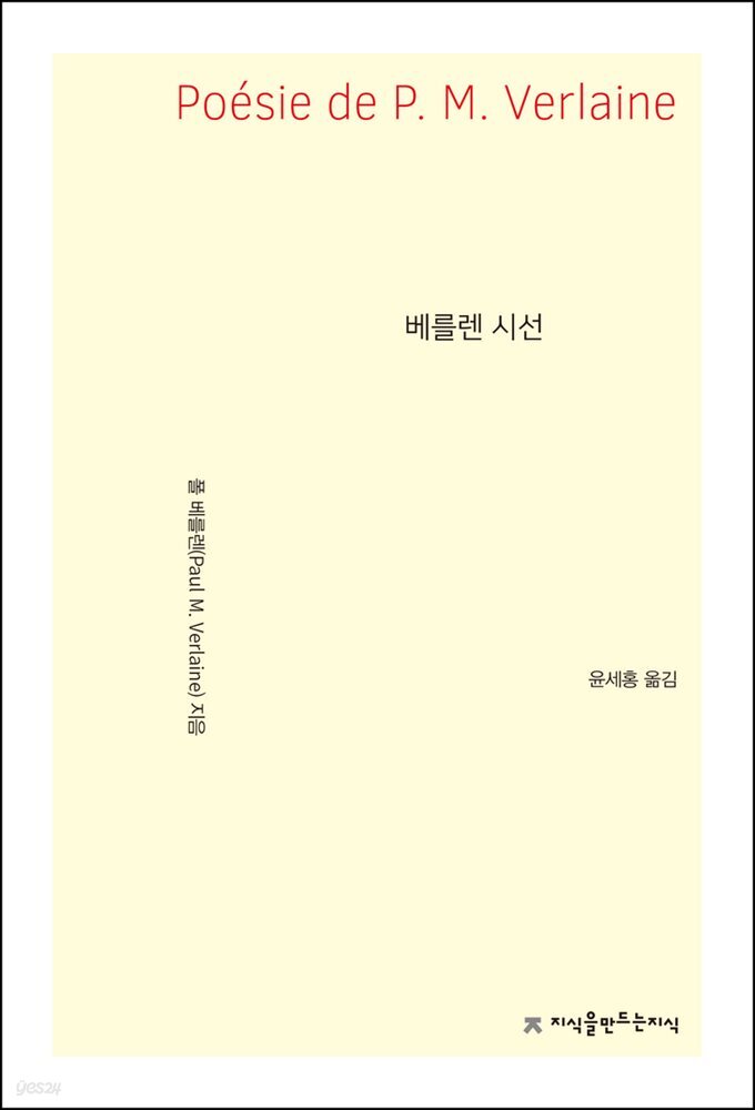 베를렌 시선