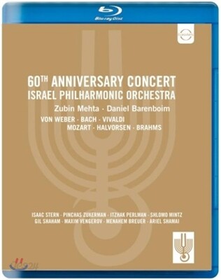 Zubin Mehta / Daniel Barenboim 이스라엘 필하모닉 창립 60주년 기념 콘서트 (Israel Philharmonic Orchestra 60th Anniversary Concert)