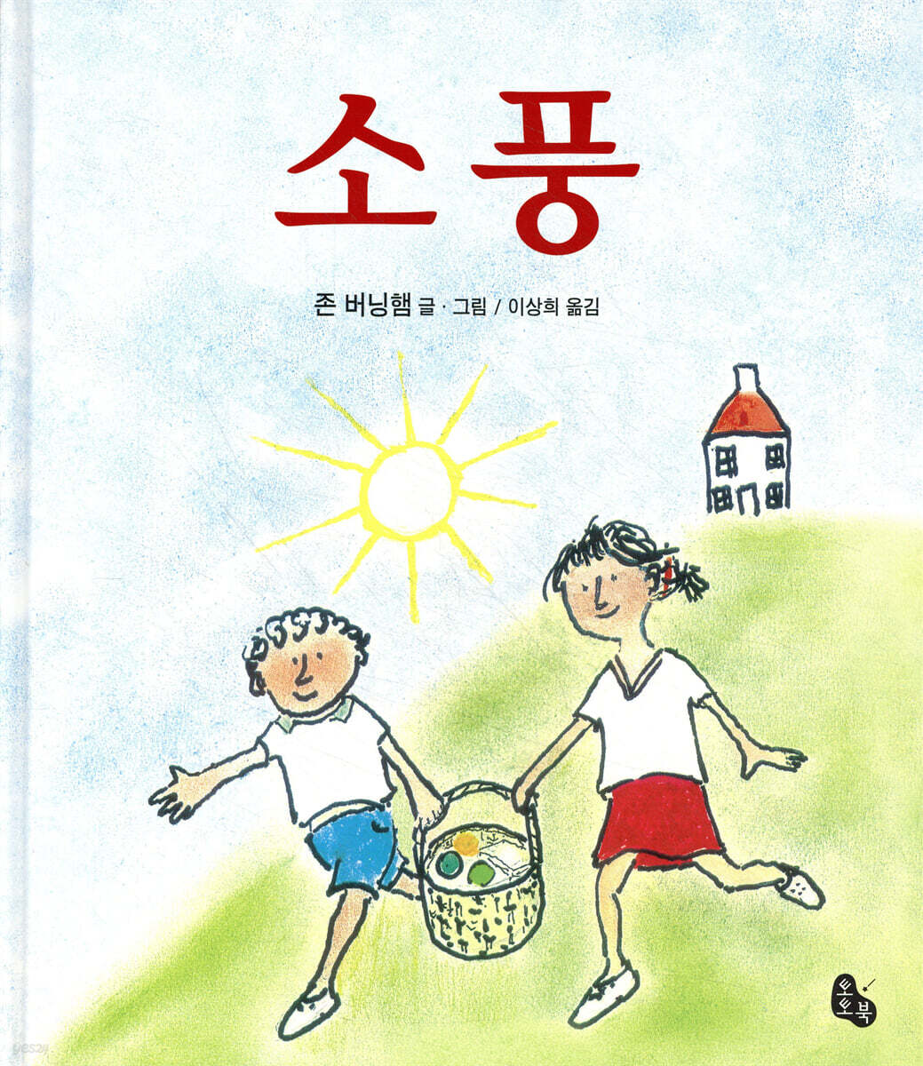 소풍