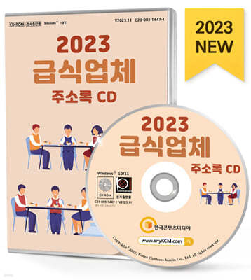 2023 ޽ľü ּҷ CD 