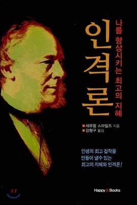 인격론