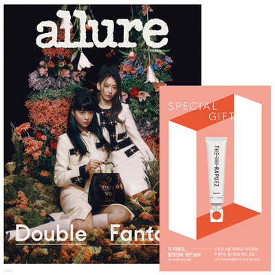 allure 얼루어 A형 (월간) : 12월 [2022]