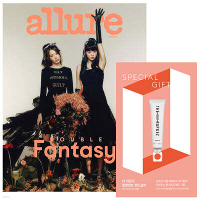 allure 얼루어 B형 (월간) : 12월 [2022]