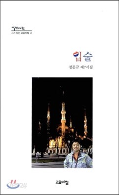 입술