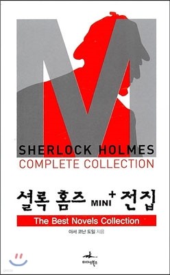 ȷ Ȩ MINI+  The Best Novels Collection