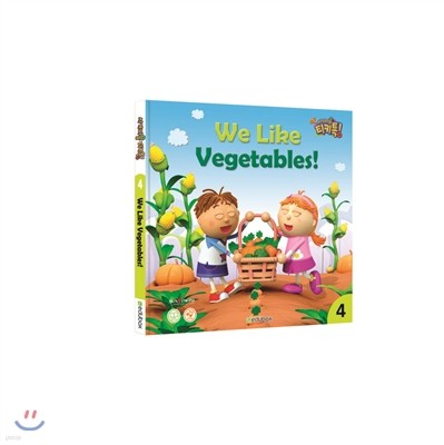 We Like Vegetables!