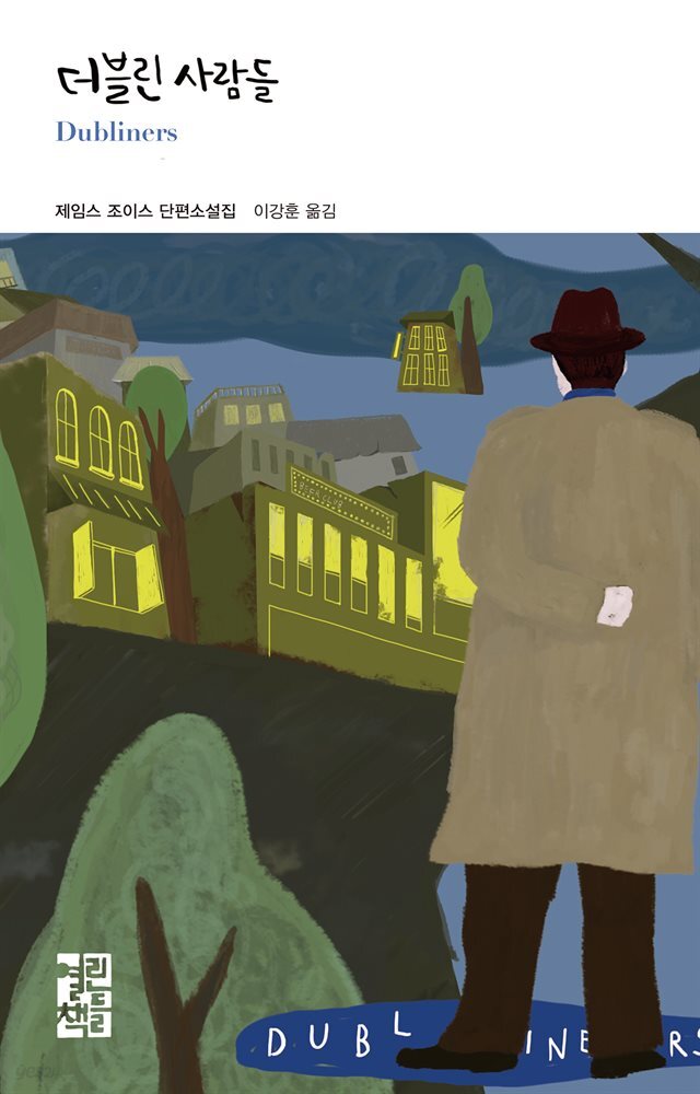 더블린 사람들