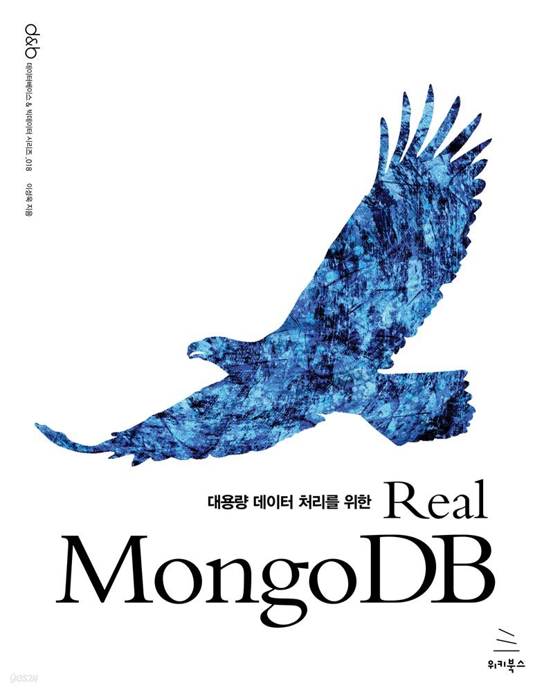 Real MongoDB