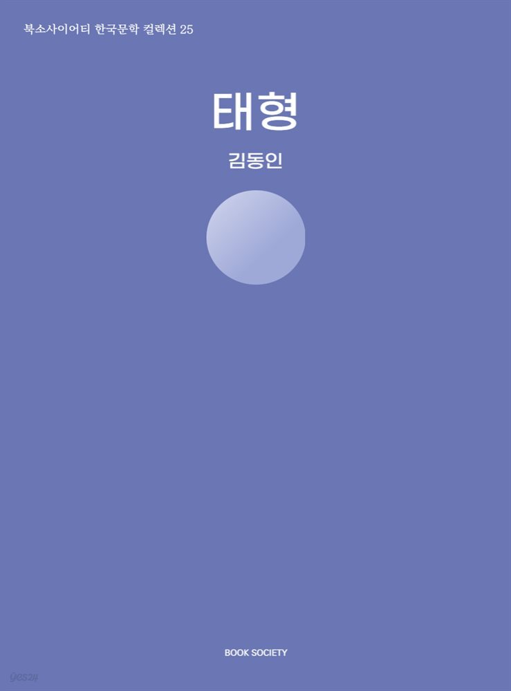 태형