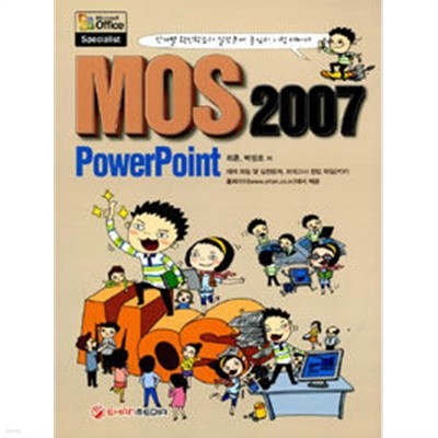 MOS 2007 PowerPoint