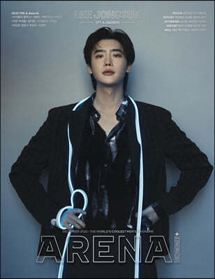 ARENA HOMME+ 아레나 옴므 플러스 A형 (월간) : 12월 [2022]