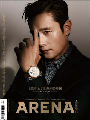 ARENA HOMME+ 아레나 옴므 플러스 B형 (월간) : 12월 [2022]