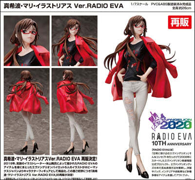 .ޫ.髹ȫꫢ Ver. RADIO EVA