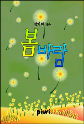 봄바람