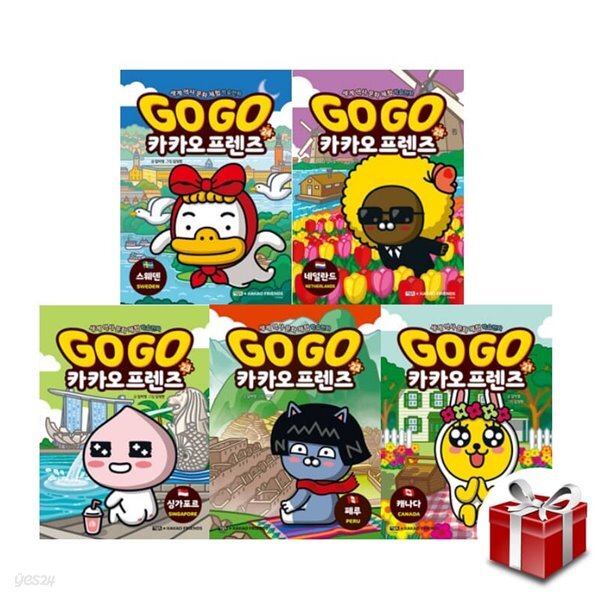Go Go 카카오프렌즈 21~25권 세트