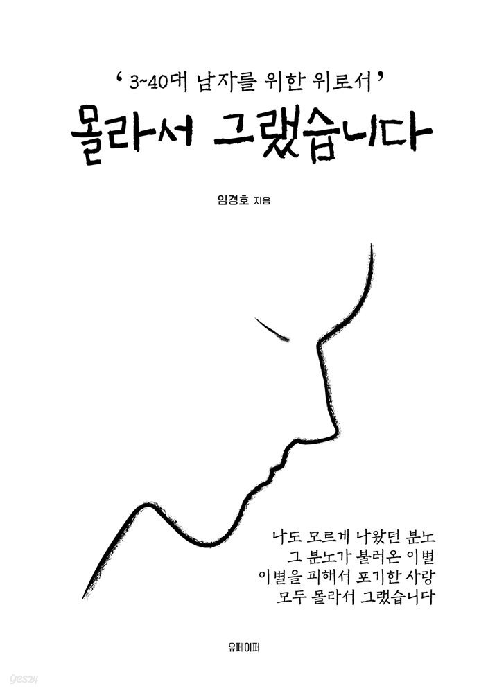 몰라서 그랬습니다