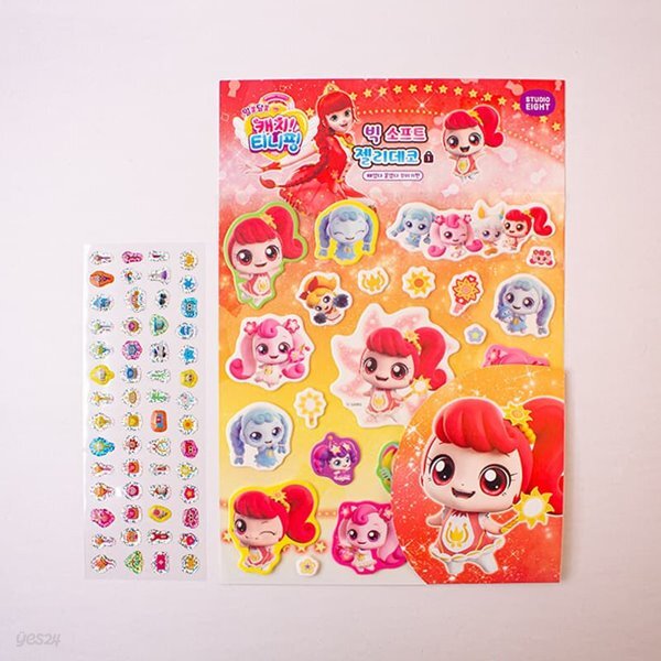 알쏭달쏭 캐치티니핑3탄 빅소프트젤리데코스티커 나나핑