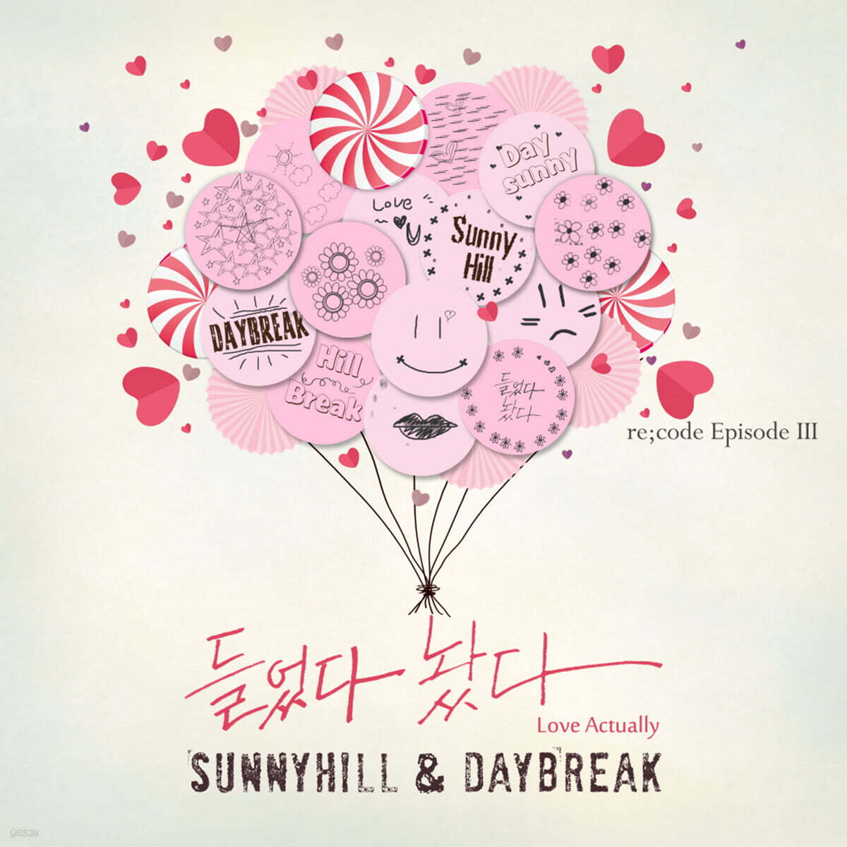 써니힐 & 데이브레이크 - 들었다놨다 [7인치 싱글 불투명 핑크 마블 컬러 Vinyl]