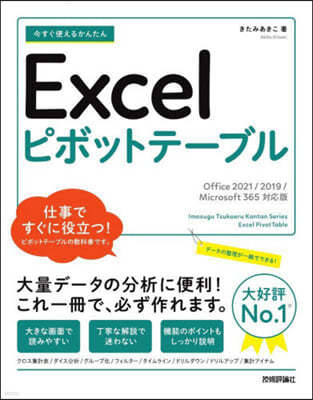 Excelԫܫëȫ-֫ Office 2021/2019/Microsoft 365