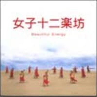  12ǹ (12 Girls Band) / Beautiful Energy (CD+DVD/Ϻ)