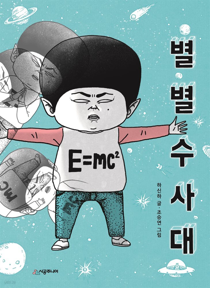 별별수사대