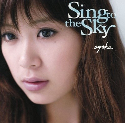 아야카 - Ayaka - Sing To The Sky [일본발매]