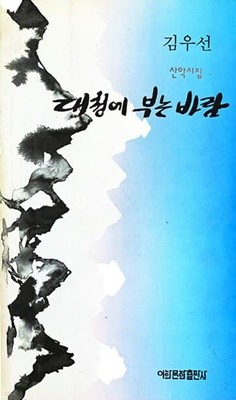 대청에 부는 바람