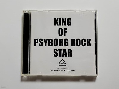 (일본반 CD+DVD) Hide (히데) - KING OF PSYBORG ROCK STAR