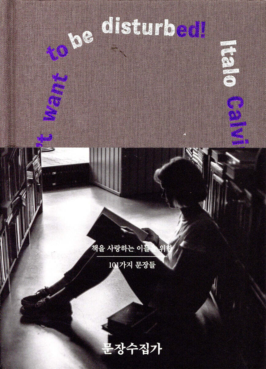 문장수집가 No.3 BOOK LOVER