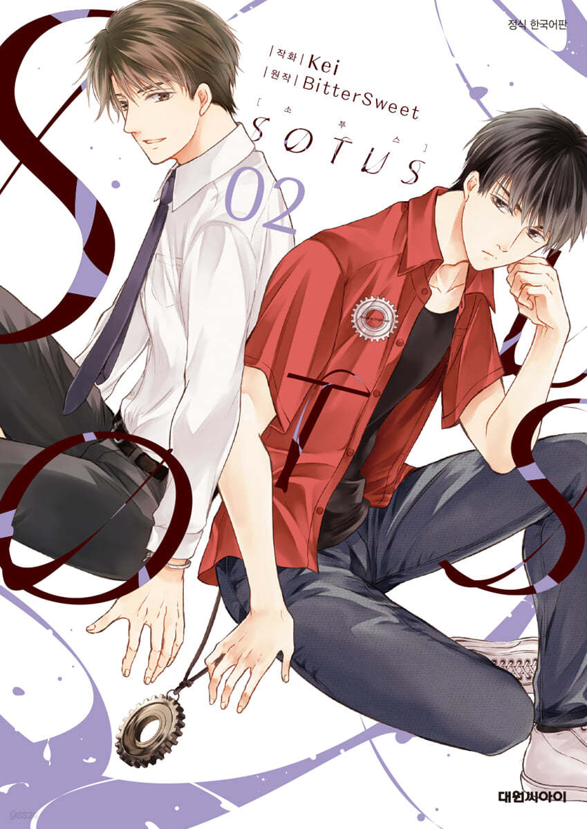 소투스 SOTUS 2
