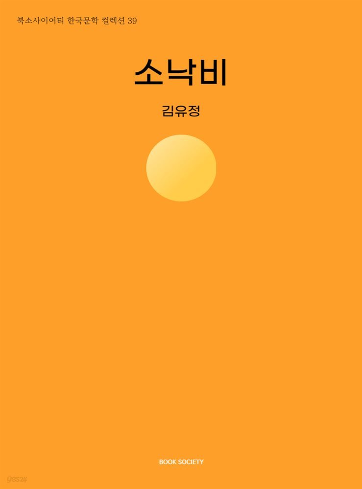 소낙비